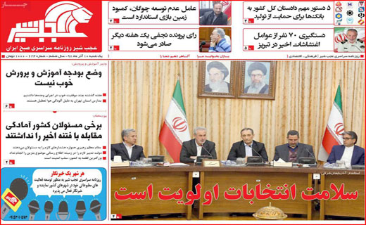 روزنامه