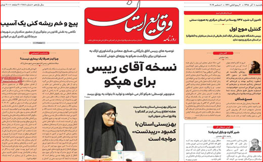 ایثارگران بازهم گرفتار بیمه دی/ بنزین گران، سبد خانوار را سوزاند/ بوی گرانی از بازار می&zwnj;آید