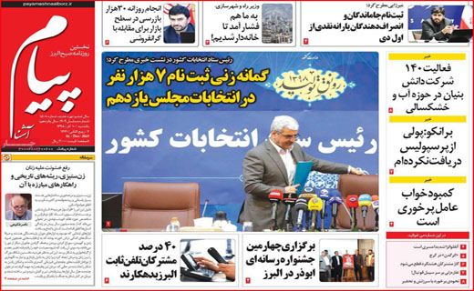 ایثارگران بازهم گرفتار بیمه دی/ بنزین گران، سبد خانوار را سوزاند/ بوی گرانی از بازار می&zwnj;آید