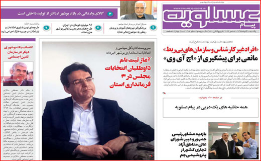ایثارگران بازهم گرفتار بیمه دی/ بنزین گران، سبد خانوار را سوزاند/ بوی گرانی از بازار می&zwnj;آید