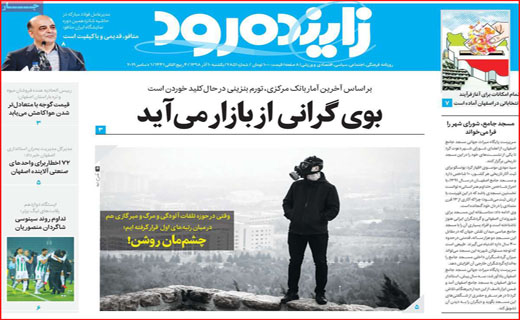 ایثارگران بازهم گرفتار بیمه دی/ بنزین گران، سبد خانوار را سوزاند/ بوی گرانی از بازار می&zwnj;آید