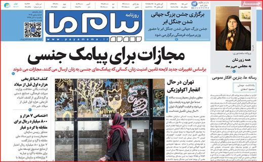 ایثارگران بازهم گرفتار بیمه دی/ بنزین گران، سبد خانوار را سوزاند/ بوی گرانی از بازار می&zwnj;آید