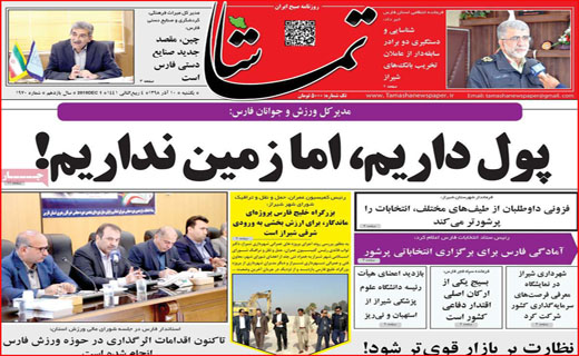ایثارگران بازهم گرفتار بیمه دی/ بنزین گران، سبد خانوار را سوزاند/ بوی گرانی از بازار می&zwnj;آید