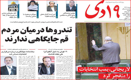 ایثارگران بازهم گرفتار بیمه دی/ بنزین گران، سبد خانوار را سوزاند/ بوی گرانی از بازار می&zwnj;آید