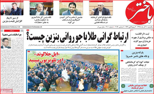 ایثارگران بازهم گرفتار بیمه دی/ بنزین گران، سبد خانوار را سوزاند/ بوی گرانی از بازار می&zwnj;آید