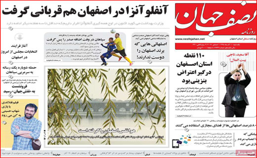 ایثارگران بازهم گرفتار بیمه دی/ بنزین گران، سبد خانوار را سوزاند/ بوی گرانی از بازار می&zwnj;آید