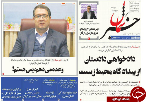 دادخواهی دادستان از بیدادگاه محیط زیست/آقایان! مردم شما را قضاوت می&zwnj;کنند