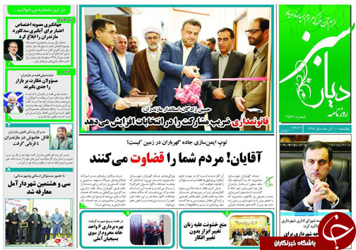 دادخواهی دادستان از بیدادگاه محیط زیست/آقایان! مردم شما را قضاوت می&zwnj;کنند