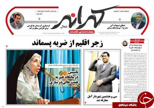 دادخواهی دادستان از بیدادگاه محیط زیست/آقایان! مردم شما را قضاوت می&zwnj;کنند