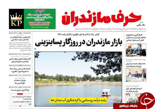 دادخواهی دادستان از بیدادگاه محیط زیست/آقایان! مردم شما را قضاوت می&zwnj;کنند