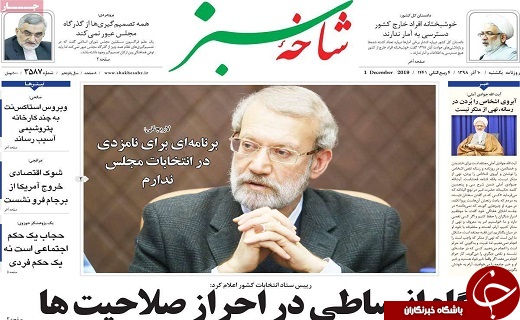 دوباره بر سر برجام مذاکره نمی کنیم/توطئه بسیار خطرناکی توسط مردم نابود شد