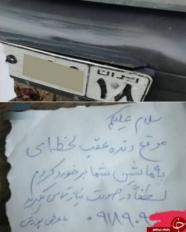 اقدام تحسین برانگیز راننده پس از یک تصادف! اقدام تحسین برانگیز راننده پس از یک تصادف!