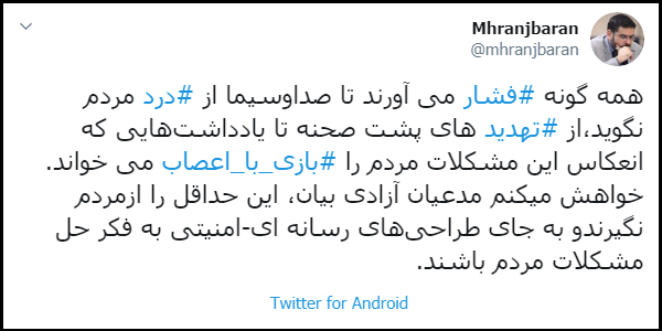 مدعيان آزادی بیان به فکر حل مشکلات مردم باشند