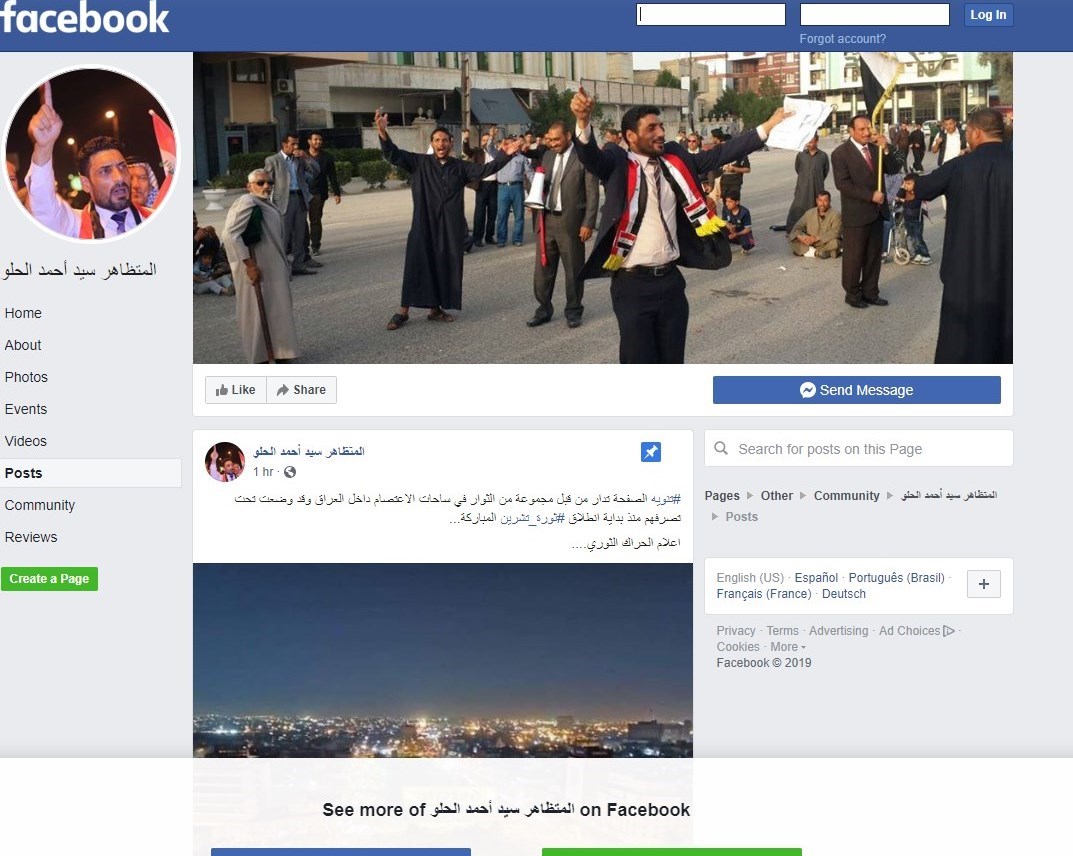 آن سوی تظاهرات عراق؛ چه کسانی از اعتراضات سوء استفاده کردند