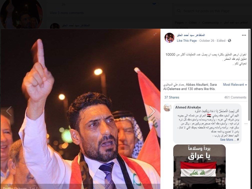 آن سوی تظاهرات عراق؛ چه کسانی از اعتراضات سوء استفاده کردند