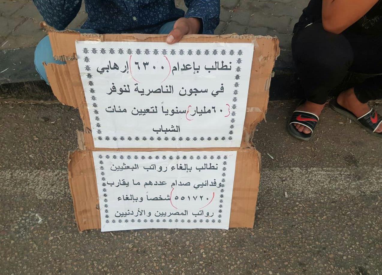 آن سوی تظاهرات عراق؛ چه کسانی از اعتراضات سوء استفاده کردند