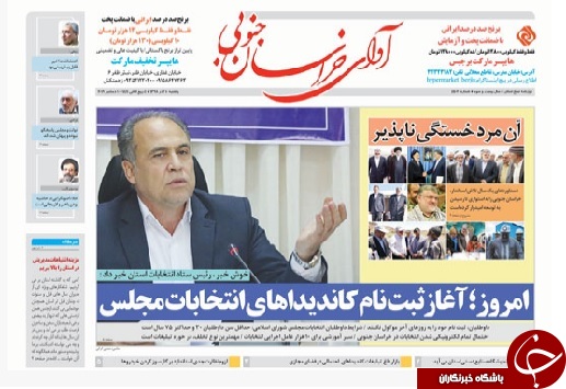 روزنامه