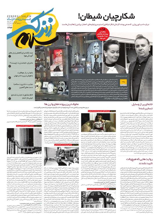 برخورد با گران فروشی تخم مرغ و لبنیات/ ایثارگران باز هم گرفتار بیمه دی