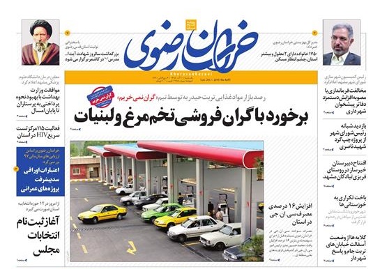 برخورد با گران فروشی تخم مرغ و لبنیات/ ایثارگران باز هم گرفتار بیمه دی
