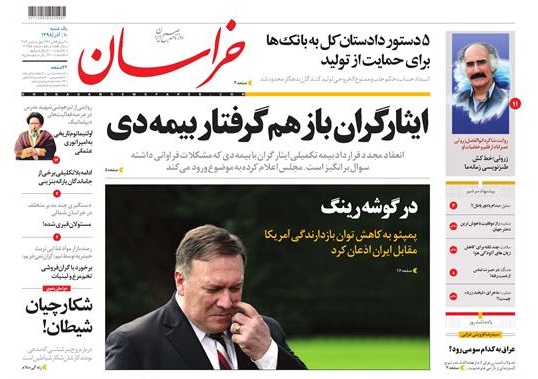 برخورد با گران فروشی تخم مرغ و لبنیات/ ایثارگران باز هم گرفتار بیمه دی