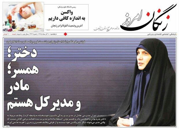آغاز ثبت نام داوطلبان انتخابات یازدهم مجلس از امروز/۲۸۰ ناشر به زنجان می&zwnj;آیند