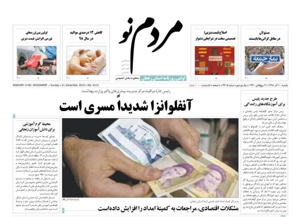 آغاز ثبت نام داوطلبان انتخابات یازدهم مجلس از امروز/۲۸۰ ناشر به زنجان می&zwnj;آیند