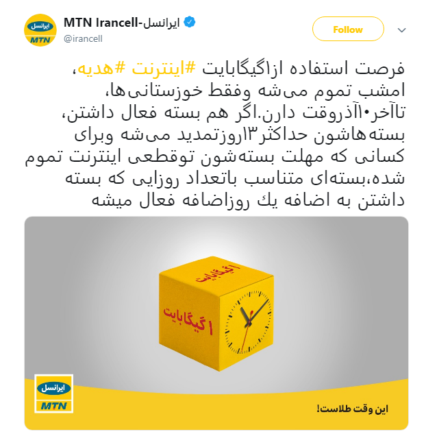 فرصت ویژه ایرانسل برای مشترکین خوزستانی فرصت ویژه ایرانسل برای مشترکین خوزستانی
