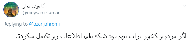 واکنش کاربران به اعلام شماره موبایل آذری جهرمی در فضای مجازی