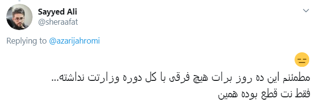واکنش کاربران به اعلام شماره موبایل آذری جهرمی در فضای مجازی