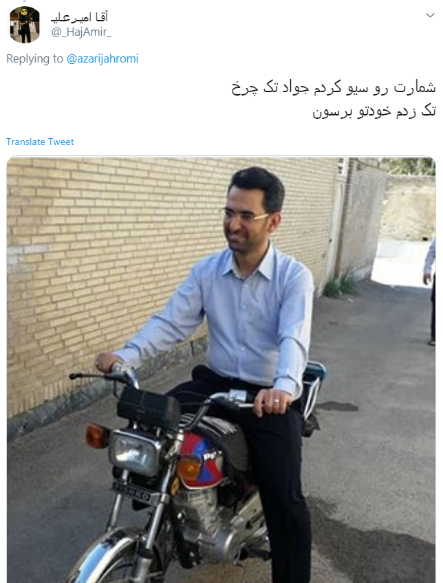 واکنش کاربران به اعلام شماره موبایل آذری جهرمی در فضای مجازی