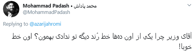 واکنش کاربران به اعلام شماره موبایل آذری جهرمی در فضای مجازی