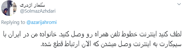 واکنش کاربران به اعلام شماره موبایل آذری جهرمی در فضای مجازی
