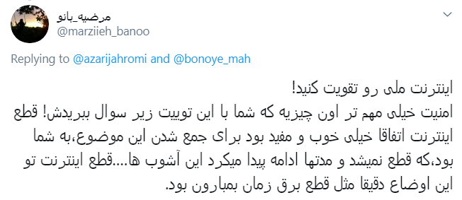 واکنش کاربران به اعلام شماره موبایل آذری جهرمی در فضای مجازی