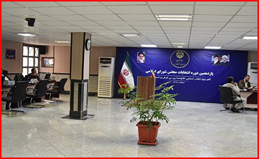 آغاز ثبت نام انتخابات مجلس دوره یازدهم در سراسر کشور