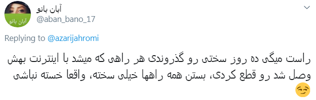 واکنش کاربران به اعلام شماره موبایل آذری جهرمی در فضای مجازی