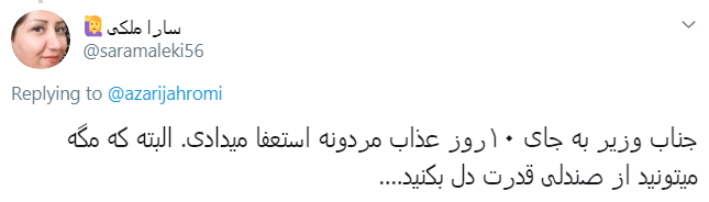 واکنش کاربران به اعلام شماره موبایل آذری جهرمی در فضای مجازی
