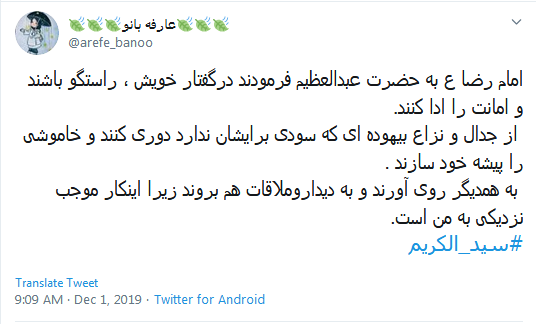 هر آنکسی که زائر قبر شما شده؛ گویا که رفته کربُبلا، سیدالکریم