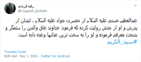 هر آنکسی که زائر قبر شما شده؛ گویا که رفته کربُبلا، سیدالکریم