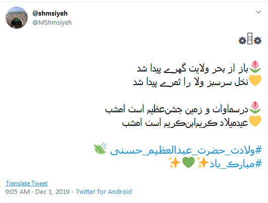 هر آنکسی که زائر قبر شما شده؛ گویا که رفته کربُبلا، سیدالکریم