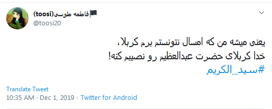 هر آنکسی که زائر قبر شما شده؛ گویا که رفته کربُبلا، سیدالکریم