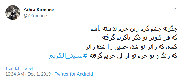 هر آنکسی که زائر قبر شما شده؛ گویا که رفته کربُبلا، سیدالکریم