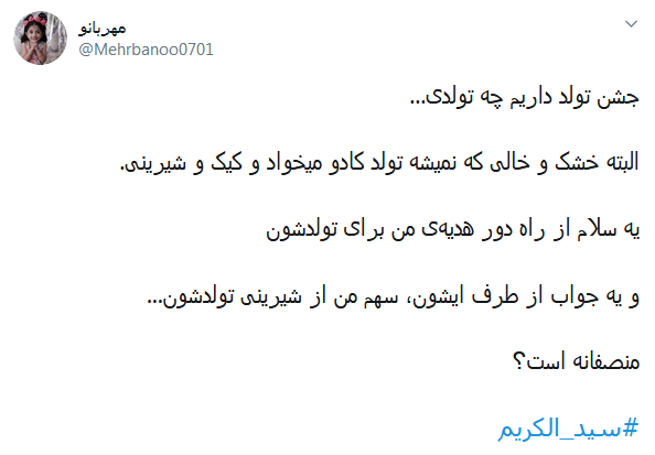 هر آنکسی که زائر قبر شما شده؛ گویا که رفته کربُبلا، سیدالکریم
