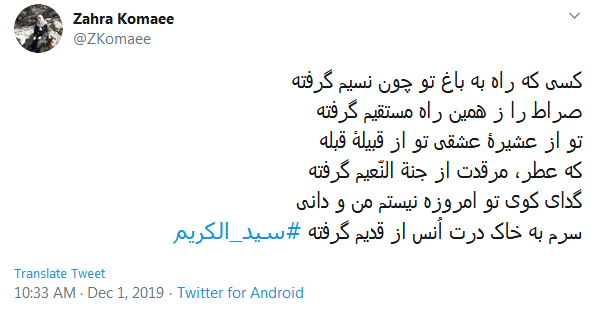 هر آنکسی که زائر قبر شما شده؛ گویا که رفته کربُبلا، سیدالکریم