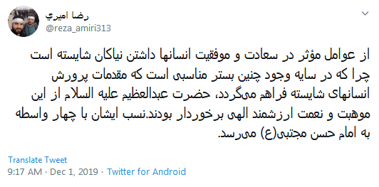 هر آنکسی که زائر قبر شما شده؛ گویا که رفته کربُبلا، سیدالکریم