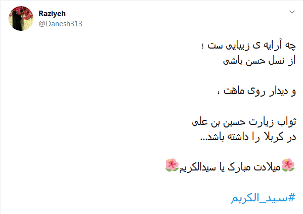 هر آنکسی که زائر قبر شما شده؛ گویا که رفته کربُبلا، سیدالکریم