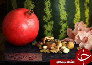 سنت های شب چله در میان اقوام خراسان شمالی از گذشته تا امروز