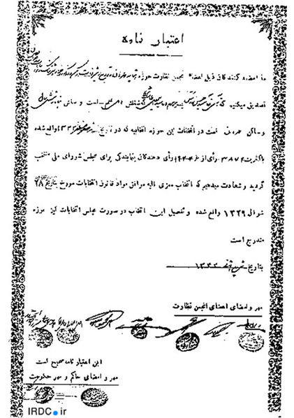 چیز&zwnj;هایی که از شهید آیت&zwnj;الله &laquo;سید حسن مدرس&raquo; نمی&zwnj;دانید