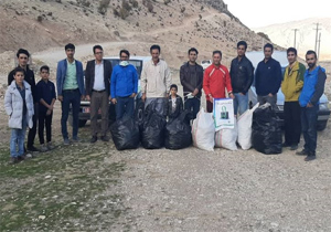 پاکسازی طبیعت شهرستان لردگان از زباله