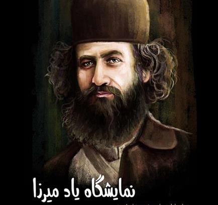 گشایش نمایشگاه یاد میرزا به مناسبت سالروز شهادت میرزاکوچک جنگلی