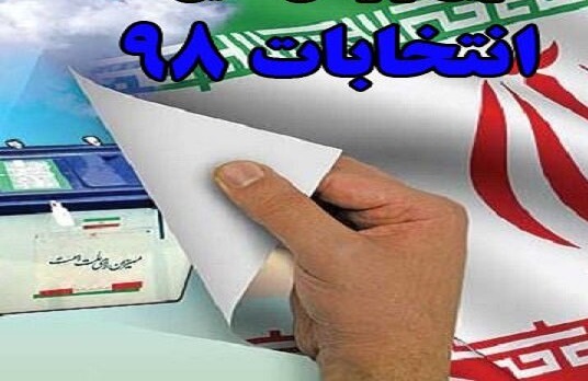 تشکیل جلسه ستاد پیشگیری از جرایم تخلفات انتخاباتی استان مرکزی
